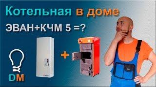 Котельная в частном доме