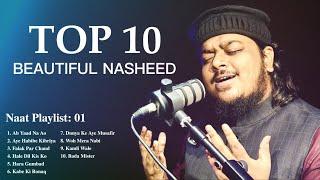 TOP 10 Beautiful Nasheed | Mahmud Huzaifa | Naat Playlist