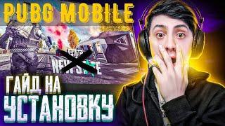 КАК СКАЧАТЬ ПУБГ МОБАЙЛ НА ПК В 2024 ГОДУ! gameloop скачать!ЭМУЛЯТОР PUBG MOBILE! PUBG ДЛЯ СЛАБЫХ ПК