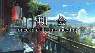 once in a lifetime meeting - Japanese style fantastic music mix