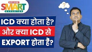 What is ICD(Inland Container Depot)? And how to use ICD for Export by Paresh Solanki #goglobal