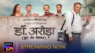 Dr. Arora - Gupt Rog Visheshagya | SonyLIV Originals | Streaming Now