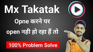 Mx Takatak Not Open Problem | Mx Takatak Opne Nahi Ho Raha Hai Kya Kare | Mx Takatak Slow Open