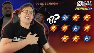 НОВЫЙ KOF ДОВОДИТ ДО ПРИСТУПА - Mobile Legends БИНГО КОФ 97