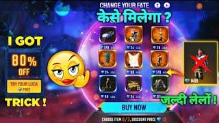 Change Your Fate Free Fire//Free Fire New Event//Change Your Fate Event - Garena Free Fire