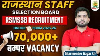 राजस्थान Staff Selection Board | 70000+ Vacancy | RSMSSB Recruitment 2025-26 | Dharmender Dagar Sir