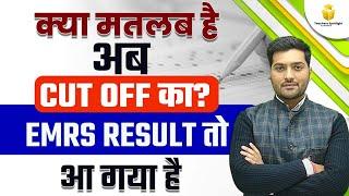 क्या मतलब है अब EMRS 2023 CUT OFF का? RESULT तो आगया है| Yogesh Sir