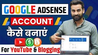How To Create Google AdSense Account In 10 Minutes (Full video)