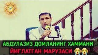 | Йиг'лаб Эшитадиган Маруза @qalbmaruzalari #youtube #youtubeshorts