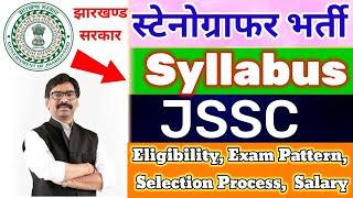 Jssc Stenographer Syllabus 2022 || Exam pattern , Questions , cut off , Full Information ||