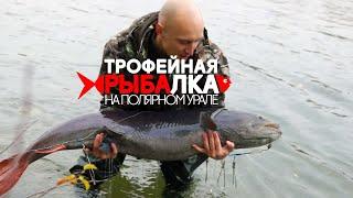 Heli fishing in the Polar Ural | Come and visit the Urals, Russia #4