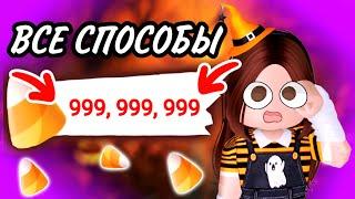 КАК получить МНОГО КОНФЕТ в адопт ми?! | САМЫЕ интересные способы.