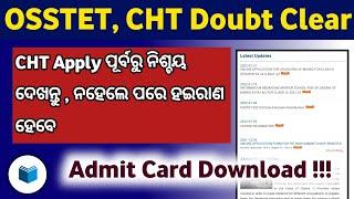  OSSTET Appearing Student Watch Before Applying CHT || Osstet Exam 2022 || Osstet Online Apply 2022