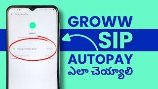 Groww లో SIP AutoPay ఎలా Setup చేయాలి - SIP AutoPay in Groww App Telugu