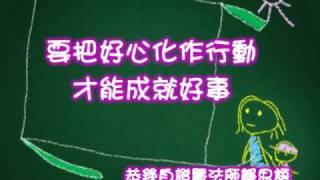 許一個希望的未來手語/詞曲:吳嘉祥/演唱:許哲緯