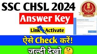 SSC CHSL ANSWER KEY 2024 || ssc chsl answer key || ssc chsl answer key 2024 kab aayega || Check kare