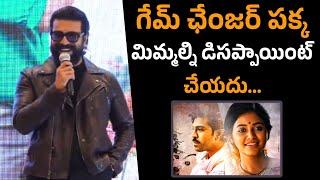 Ram Charan Excellent Words About Game Changer Movie | Game Changer Pre Release Event | Filmy Cult