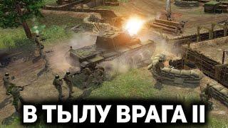 Лучшая стратегия нашего детства ️ В тылу врага 2 [PC 2006]