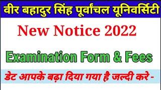 Purvanchal university News | VBSPU Exam New Notice 2022 | vbspu Examination form |