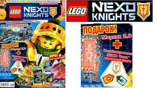 Журнал Лего Нексо Найтс №2 Февраль 2017 и игрушка Мерлок из мультфильма Lego Nexo Knights 3 сезон