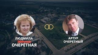 Пролетая над гнездом Людмилы