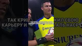 Роналду мог умереть если бы выиграл чм 2022 #fifa #wutman #wutmanfifa #fifa23 #ronaldo