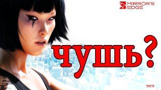 Насколько реален паркур в Mirror's Edge?