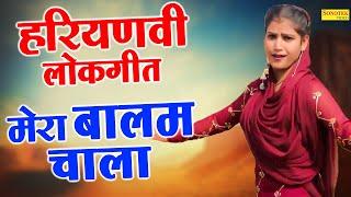 Mera Balam Challa | Soni Group | New Haryanvi Lokgeet Haryanavi 2023 | Haryanvi Maina