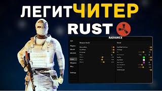 С КАМНЯ ДО КАЛАША ЗА 5 МИНУТ С ЧИТОМ?!️ЛУЧШИЙ ЛЕГИТНЫЙ ЧИТ ЗА КОПЕЙКИ - RUST / РАСТ - ft.wrongshop