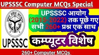 आज तक UPSSSC में पूछे गए सभी Previous Year Question paper Computer Special | 260 MCQ | For All Exam