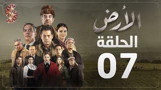 مسلسل الأرض | الحلقة 7 | Alardh | Episode 07