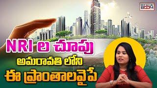 Amaravati Real Estate Future Growing Areas | Where to Invest In AP | Land Rates | Real Boom