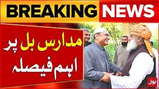 Madaris Bill Registration | Maulana Fazal ur Rehman Meet President Asif Zardari | Breaking News