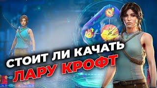 Стоит ли качать ЛАРУ КРОФТ - Сравнение резонаторов - State of Survival