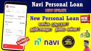 Navi Personal loan New Update full details in Tamil @Tech and Technics