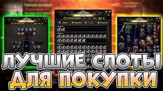 Лучшие Секции Для Твоего Аккаунта В Path Of Exile 2| Какие Вкладки Взять В Path Of Exile 2