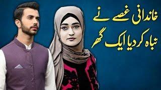 Khandani Ghusse Ne Ghar Tabah Kr Dia - Hate Love story || Urdu Hindi kahani || Syeda Voice Story