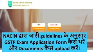 How to fill GSTP Exam form | GSTP exam Application Form