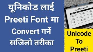 How to convert unicode to preeti font | Unicode to Preeti Converter