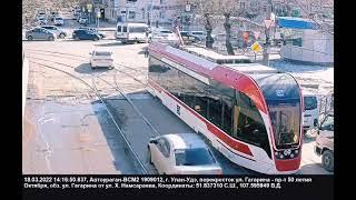 В Улан-Удэ камера на Элеваторе фиксирует нарушителей на трамвайных путях