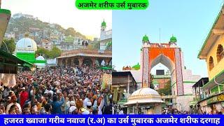 Ajmer Urs 2025 Live Hazrat Khwaja Garib Nawaz (R.A) Ki Dargah Ajmer Sharif hazrul remo