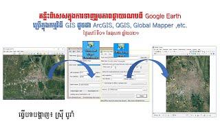 Special Tip: How to download Google Earth image (01 May 2021)