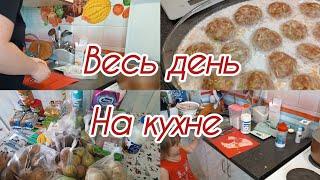 Готовлю на несколько дней/Мотивация на уборку  Закупка продуктов