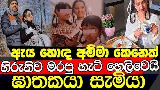 කකා හිටපු හිරුනිව කපලා මරපු හැටි හෙළිවෙයි හැමදාම වද විඳලා