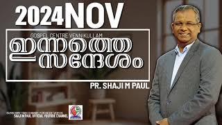 കാഴ്ചപ്പാട് ശരിയെങ്കിൽ ദൈവം ജാഗരിച്ചുകൊള്ളും|| Pr Shaji m Paul /10/11/2024