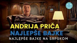 NAJLEPŠE BAJKE za DECU na SRPSKOM | ANDRIJA Milošević priča najlepše PRIČE za DECU za LAKU NOĆ