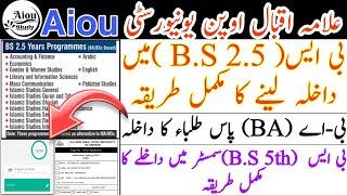 Aiou 2.5year Bs admissions 2023||BA pass admissions||Aiou MA admission