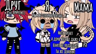 ||Кто из вас?||2 часть|||Долгая версия Gacha life