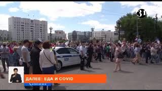 В России проходят митинги в поддержку арестованного губернатора Хабаровского края Сергея Фургала