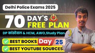 Delhi Police constable new vacancy 2025 || Day -25 ||  Daily Free Study plan  || #delhipolice     